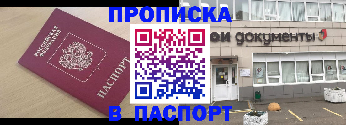 миграционный учет в Нефтекумске